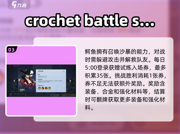 航海王秘宝试炼🔥超详细玩法攻略来啦！截图4
