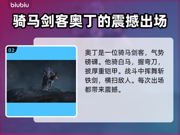 最终幻想7重生🔥奥丁获取全攻略！👇截图3