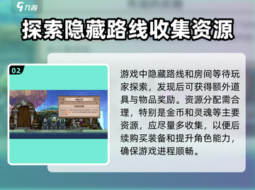 小骨英雄killer通关秘籍🔥普通模式打法攻略截图3