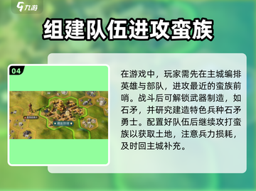 世界启元💥开局必看！新手攻略全解析🔥截图5