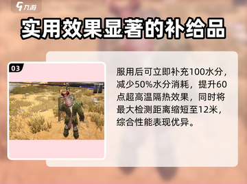 方舟生存进化手游🔥仙人掌汤制作秘籍🎉截图4