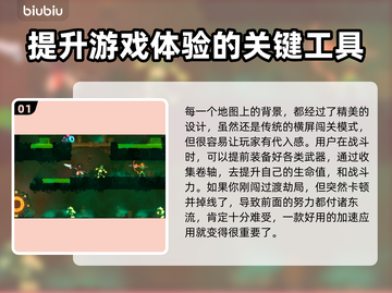 死亡细胞卡顿？这招让你流畅到底！🎮🔥截图2