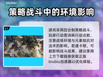 神界原罪2卡顿🔥用这款加速器秒解决！截图2