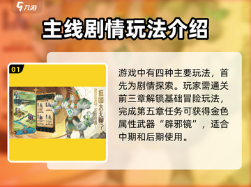 天影奇缘💥超燃攻略，玩前必看！🔥截图2
