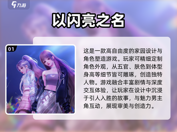 2024女生手游推荐✨，好玩到停不下来！截图2