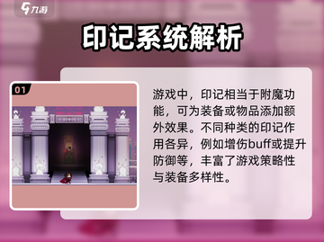 小骨英雄✨杀手印记在哪看？游戏玩家必知！截图2