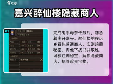 大江湖之苍龙与白鸟🔥黑店位置大起底！截图2