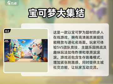 2025超🔥游戏预测！玩转未来🎮截图3