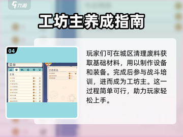 沙石镇时光💡：物品耐久度大揭秘！玩家必看截图5