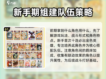 剑与远征🔥最新启程攻略大全，助你轻松制胜！截图2