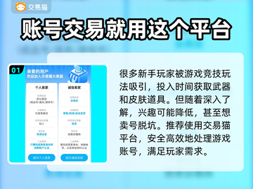 和平精英账号交易📖正规平台🔥安全靠谱截图2