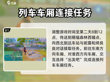 原神🔥他们行过的天空任务全流程攻略来了！截图2