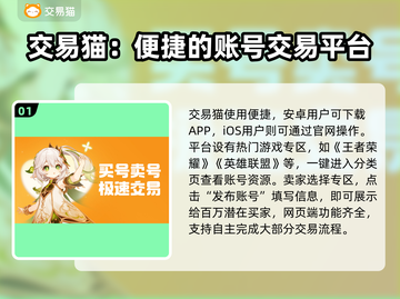 游戏账号交易平台推荐✨，卖号必备🔥截图2
