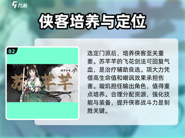 墨剑江湖🔥从0开始，新手必看详细攻略！截图3