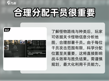 明日方舟🔥出怪路线判断全解析，部署攻略一手掌握！截图3