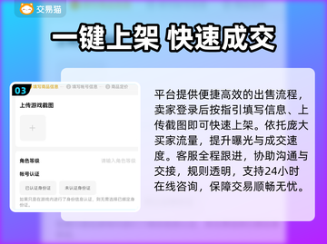 🔥完美世界账号交易神器💥截图4