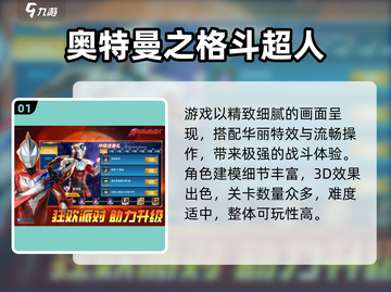 🔥奥特曼双人小游戏推荐！2024超🔥玩法来袭💥🎮截图2