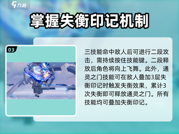 星之破晓貂蝉技能🔥超详细解析来了！⚡截图4