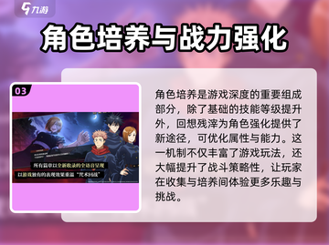 咒术回战手游最新版下载🔗绝对劲爆🔥截图4