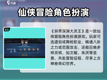 异界深渊大灵王💥礼包码兑换大全🎉截图4