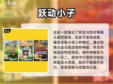 2024必玩🔥安卓即时策略游戏推荐🎉截图4