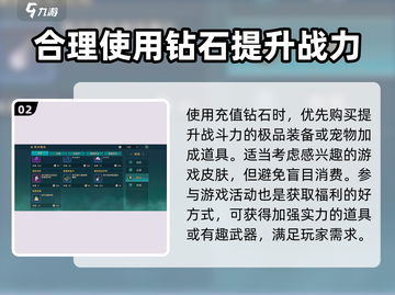 魔力宝贝复兴✨充值攻略，避开坑点速看！截图3