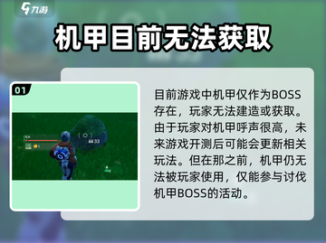创造吧我们的星球🔥机甲获取全攻略！👇截图2
