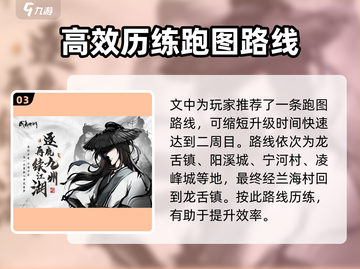 武义九州🔥新手必看！快速上手秘籍分享🎉截图4