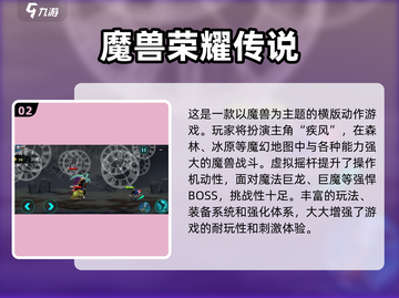 🔥魔兽迷必看！经典手游版名称大起底🎉截图3