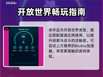 《下一站江湖2》第四个技能解锁攻略🔥🎮截图4