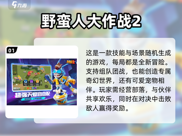 🔥2025超人气2D网游推荐🎉下载分享📌截图2
