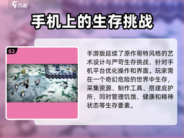 🔥饥荒联机版手游价格大曝光💰🎮截图3