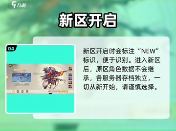 🔥勇士与冒险新区炸裂开启！💥截图5