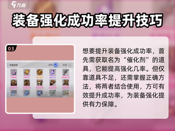 晶核COA手游🔥强化系统玩法全揭秘！⚡截图4