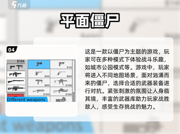 🚗2025年超好玩的僵尸游戏合集🎉截图5