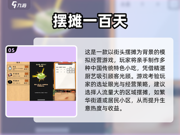 🔥2025热门烹饪游戏TOP榜！🎮🍳截图6