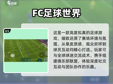 🔥2024必玩足球小将游戏榜单⚽精选推荐来袭！截图6
