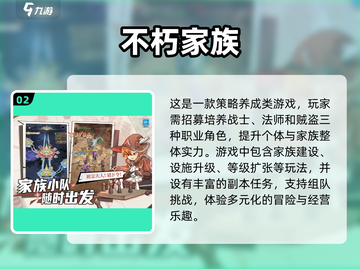 🔥2024超人气手游合集✨下载必玩💥截图3