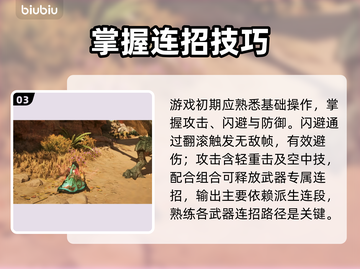 🔥怪物猎人：旅人必看神技💥截图4