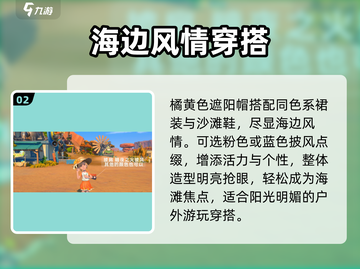 沙石镇时光穿搭🔥秒变小镇最靓仔✨截图3