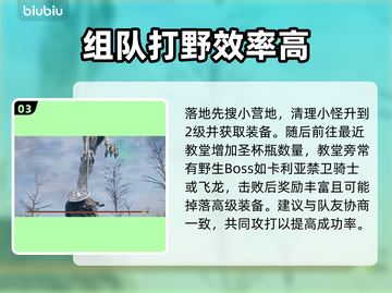 艾尔登法环黑夜君临🔥开荒技巧大公开！新手必看💡截图4