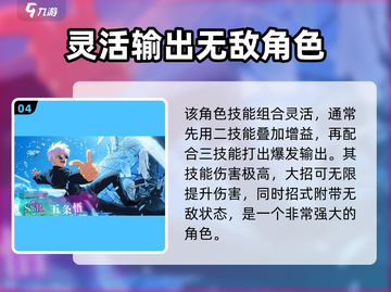 咒术回战手游：五条悟技能大曝光！✨截图5