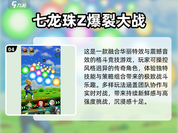 🔥2025必玩龙珠像素手游💥截图5