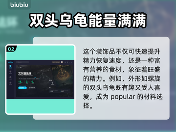 艾尔登法环🔥双首龟护符获取方法大公开！截图3