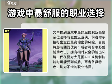塔瑞斯世界🔥职业选择攻略：八大职业等你来战！截图3