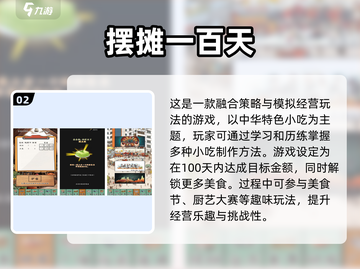🔥2025最火摆摊手游推荐！💰🎮截图3