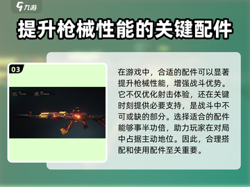 七日世界🔥步枪轻量化弹匣获取秘籍💎截图4