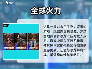 🦖恐龙养成手游大揭秘🔥2025必玩清单🎉截图5