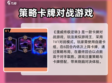 漫威终极逆转💥：游戏类型大揭秘，快来看！截图2