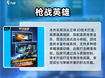 🔥2025最火战场手游TOP榜💥🎮截图4